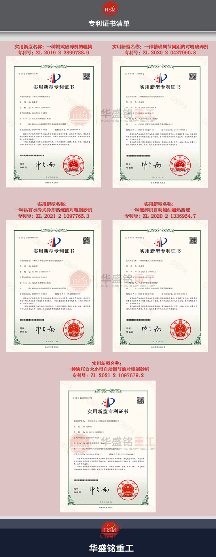 全自動(dòng)液壓對輥制砂機(jī)