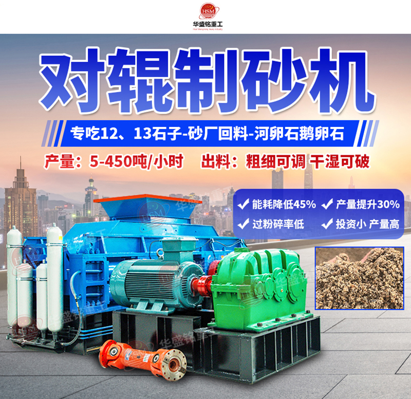 影響機大理石全液壓對輥制砂機品質的因素有哪些？