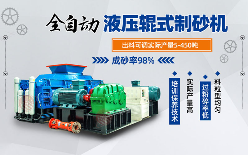 鞏義對(duì)輥式破碎機(jī)哪家好？市場(chǎng)價(jià)格怎么樣？