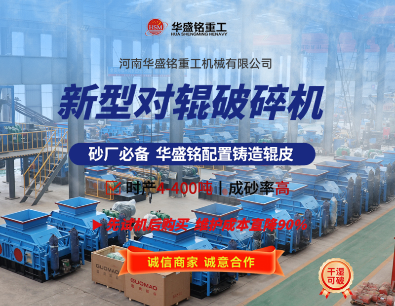 液壓對(duì)輥破碎機(jī)可破碎珍珠巖嗎？設(shè)備價(jià)格多少？