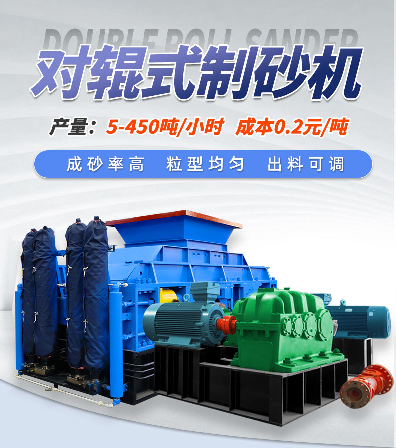 玄武巖、白云石為什么親睞與華盛銘大型對輥制砂機(jī)？