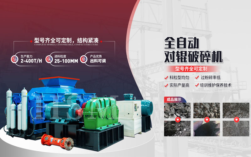 時產(chǎn)100噸的制砂機設(shè)備有哪些？對輥制砂機多少錢一臺？